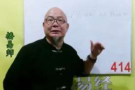 415、子时是昨天晚上23点-早上1点算今天的视频封面
