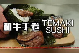 日本大厨教你在家自制和牛手卷寿司！简单的美味料理唾手可得！视频封面