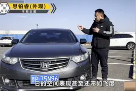 本田思铂睿详细测评，老司机：动力强但空间小的思铂睿你会选吗视频封面