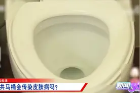 接触公共马桶会被感染皮肤病，听听医生怎么说？视频封面