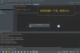 如何创建一个包 使用idea编辑器视频封面