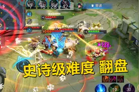 普普通通的巅峰赛，却仿佛历经了九九八十一难！视频封面