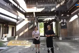 台湾媒体眼中的大陆之安徽宣城、绩溪县视频封面