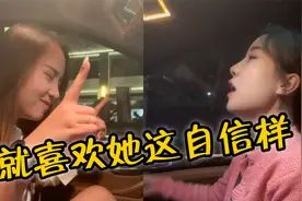 别人唱歌好听走红，她却是跑调走红，网友就喜欢她这自信样#音乐视频封面