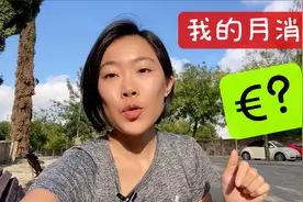 我住巴塞罗那的每月花销｜旅居西班牙月消费和budget预算视频封面