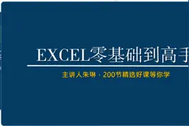 EXCEL两工作表数据对比，核对不同还得标出颜色，原来这么简单视频封面