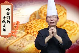 老师傅教你经典五仁月饼的做法，自己亲手做的比买来的更有情意