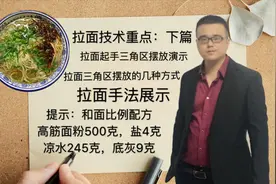 90后拉面师，手把手教你如何做出正宗的兰州牛肉面，详解拉面手法视频封面