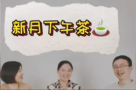 占星师大会 | 面对虐恋情人给你的心理阴影，如何自救自我修复？视频封面
