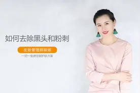 如何去除黑头和粉刺，如何正确去黑头和粉刺，简单4招解决！