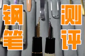 手工打磨钢笔长刀研测评，花几千块钱买的钢笔，到底值不值？视频封面