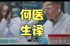男性性染色体增多导致患病的风险倍增视频封面