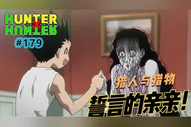 誓言的亲亲，猎人与猎物！视频封面