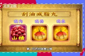 秋冬养生，三种配方合体刮油减脂视频封面