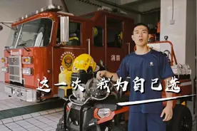 消防员刘驰宇的故事视频封面