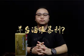 茅台酒有多暴利？层层环节都能赚到钱，茂哥揭露炒茅台的内幕视频封面