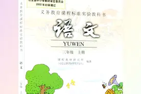 三年级语文上册 16.找骆驼 课文易读 培优课堂视频封面