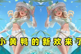 第五人格：调酒师金皮礼包曝光！我老婆的新欢又来了，钱包危！视频封面