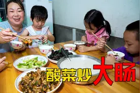 媳妇喜欢吃猪大肠，加酸菜炒一盘，吃得津津有味视频封面