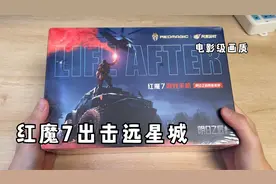 红魔7开箱评测！打远星城画质拉满不知能否一战？视频封面