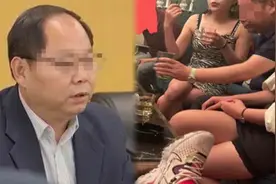 山东一国企董事长接受有偿陪侍 官方：情况属实，纪委监委已介入视频封面