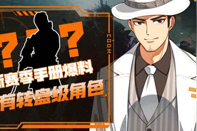圣殿骑士加入奖励？新赛季手册奖励曝光！视频封面