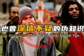 不吃早饭等于吃翔，金鱼记忆只有7秒，这些伪知识你中枪了吗？视频封面