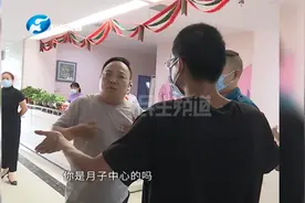 河南郑州：入住月子中心，宝宝屁股红肿脱皮，工作人员却这样说视频封面