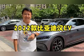 开了几个月就要卖的比亚迪汉EV，车主为何疯狂吐槽？视频封面