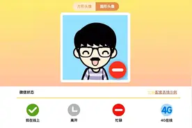 微信又有新功能啦！可以设置【离线】状态，还能一键切换在线模式