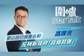 香港“安心出行”要推出实名制啦！这届政府能处~视频封面