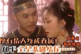 雍正王朝27歌妓苏舜卿探花刘墨林殉情，真爱是造化与心灵的相逢！视频封面