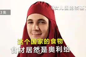 这个国家的食物，食材居然是奥利给