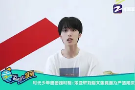 时代少年团团魂时刻！宋亚轩刘耀文张真源为严浩翔庆生