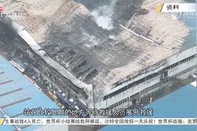 万一遇上厂房大火 这些逃生要点需掌握视频封面