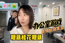 表情包猜美食，你emo了么？视频封面