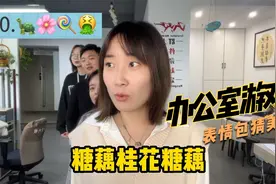 表情包猜美食，你emo了么？视频封面