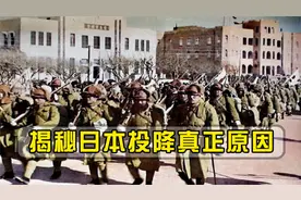 整整瞒了76年！日本投降的真正原因揭晓，并非因为2枚原子弹