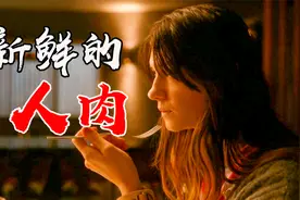 我把你当男友你却把我当食材，机智女反杀食人魔，惊悚片视频封面