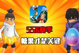 香肠派对：SS6赛季即将开启，准备储存糖果，获得新赛季季票！视频封面