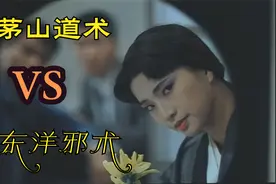 东洋“九菊一派”阴邪诡异 茅山道术对决西协美智子 经典老港片