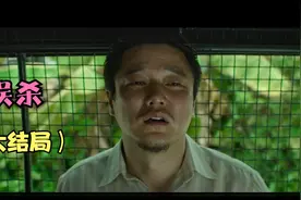 故事到这里就结束了，肖央真的得到了救赎吗@西瓜创作研究中心