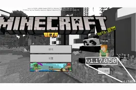 我的世界1.17版本更新了什么？