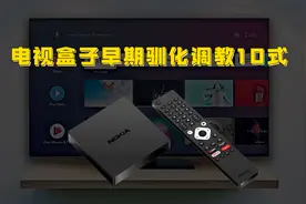 解答10个电视盒子使用中易犯的小问题视频封面