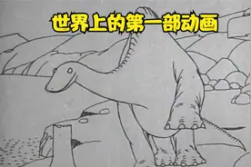 世界上的第一部动画片是如何被制作出来的