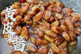 自制黄皮酱，生津润喉，家有爱上火的小孩要多备些，做一次管一年