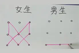 女生手机的图案解锁VS男生手机的图案解锁！