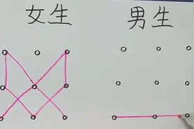 女生手机的图案解锁VS男生手机的图案解锁！