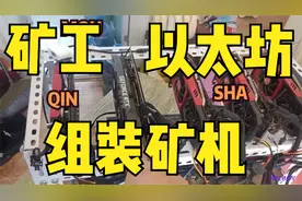 显卡矿机怎么组装，eth矿机和电脑有什么区别。从大方向了解矿工