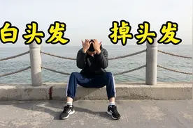 白头发、掉头发，每天手梳头100下，打开头部经络，头发1天1天好